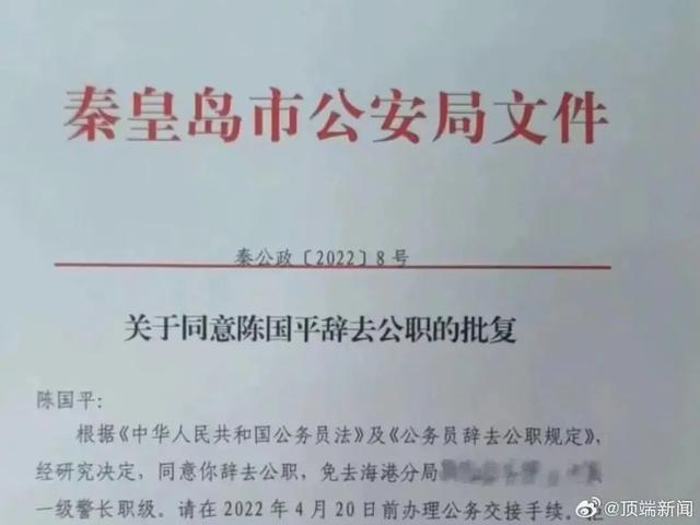 “反诈老陈”透露近况，称离职3年后将首次受邀参加活动；此前曝光去年收入31万，较2022年下降超100万