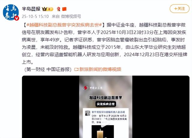 十一还没过完，4位名人传来死讯，最小49岁，还有人捧红郭达蔡明
