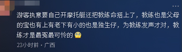 北海两艇相撞后续！乘客死状惨烈，知情人曝更多细节，果然有情况
