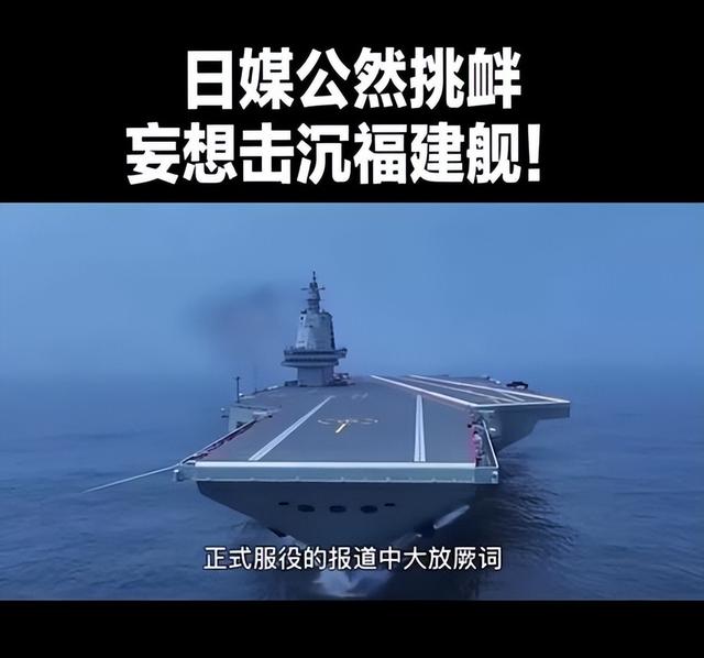 叫嚣击沉福建舰？日本右翼口号喊得震天响，一看自卫队人都招不齐