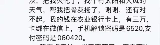 坠亡女教师的身世曝光:有生父、继父结婚的哥哥，未婚的弟弟