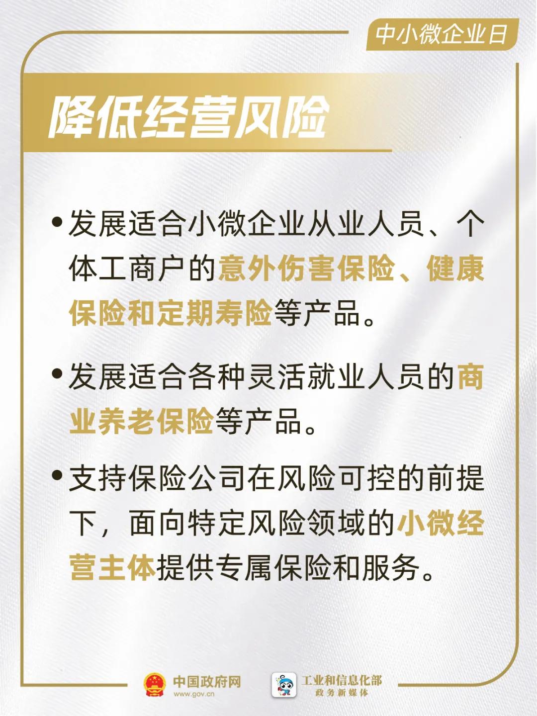 @园区中小微企业,