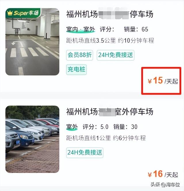 长乐机场停车攻略，长乐机场停车收费