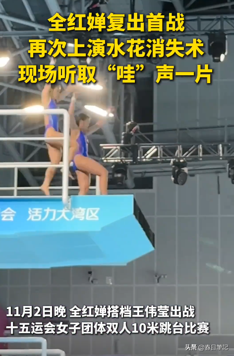 央视怒赞！全红婵刚复出就夺冠	，领奖台上的一个举动更让人泪目