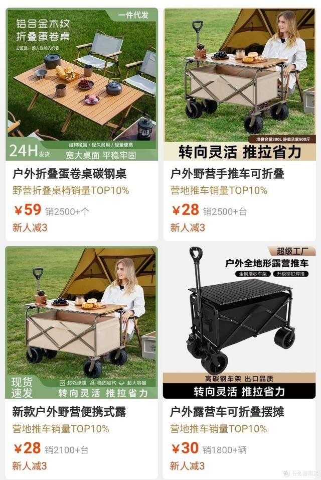 1688露营用品大牌代工厂，半价买到高质量装备，快来户外撒野吧！