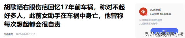 胡歌上海买房被偶遇，头顶秃了一大片，老婆黄曦宁陪同，长相普通