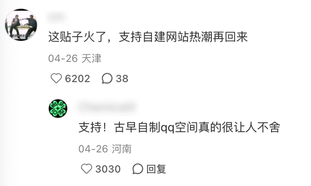 就因为一张截图，网友们都想自建网站了？