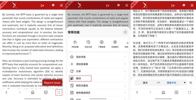 四六级备考福音！华为浏览器升级自带网页翻译，外文文献效率翻倍