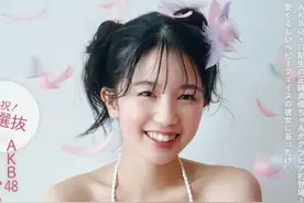 AKB48正铸真优，祝初选拔杂志写真图片