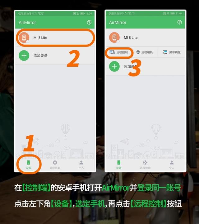 荣耀内置的远程控制怎样用？荣耀如何远程控制其他品牌的手机？