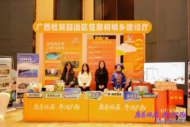 “康养旅居 冬游广西”2025冬季文旅推广活动在北京、哈尔滨举办