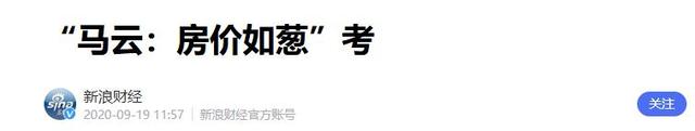马云预言成真？2026年，手握存款的人，或将面临三大挑战