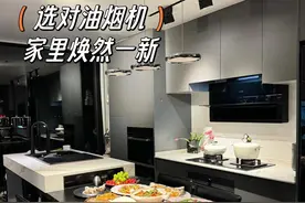 方太和老板油烟机选哪个？2种我家都用过，对比之后，答案很明显图片