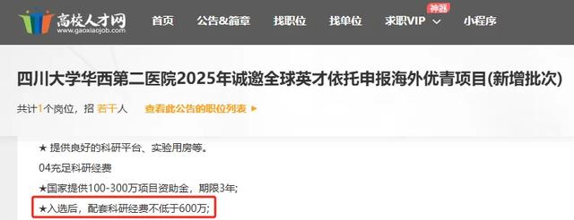 2025海优新增批次申报:如何争取最优待遇?
