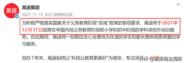 烧光8亿营销砸出不到217万粉丝，还仍亏2亿！网友：阿祖都救不了