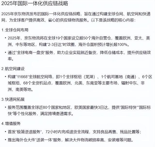 马云、刘强东、美团王兴，集体出海