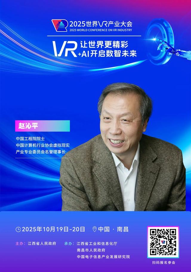 重磅嘉宾抢先看，世界级盛会再聚南昌！