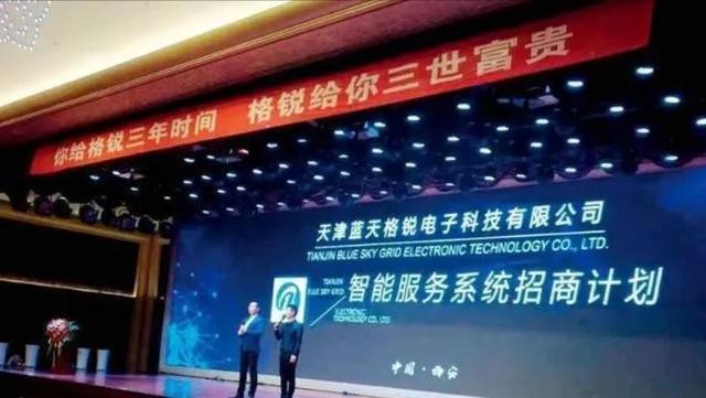 天津大妈卷款402亿！跑路英国后仍逍遥法外，13万人血本无归