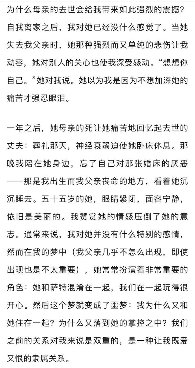 波伏娃：人不会因为出生、生活和衰老而死亡，而是死于某种原因