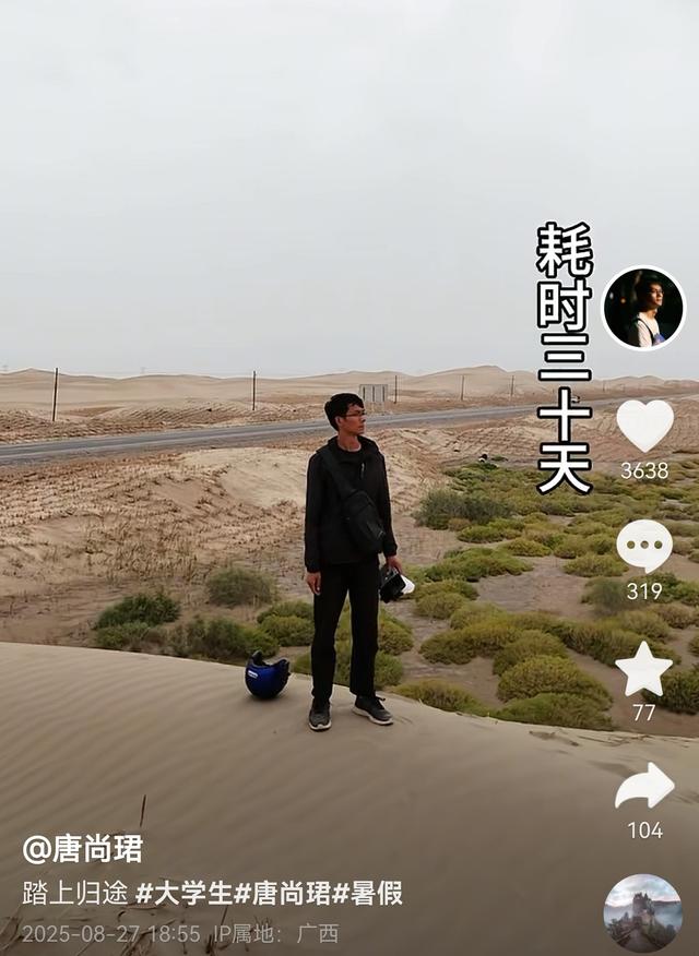 唐尚珺活通透了，骑行西藏结束，30天7000公里，用12个字总结全程