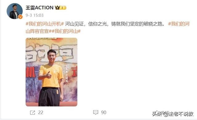 没想到，42岁的王雷，因九三阅兵期间的一个举动，实现口碑暴增