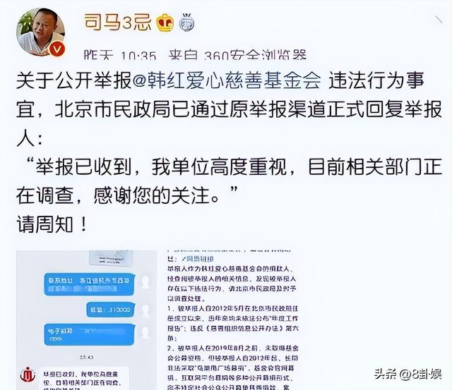 贪污上亿、假慈善？被实名举报的韩红，还是没有等来一声道歉
