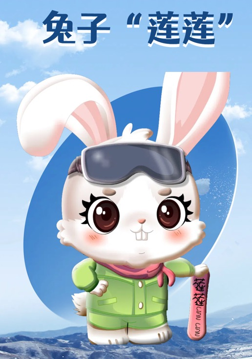 惊喜福利、趣味活动……元旦冰雪狂欢已到位！