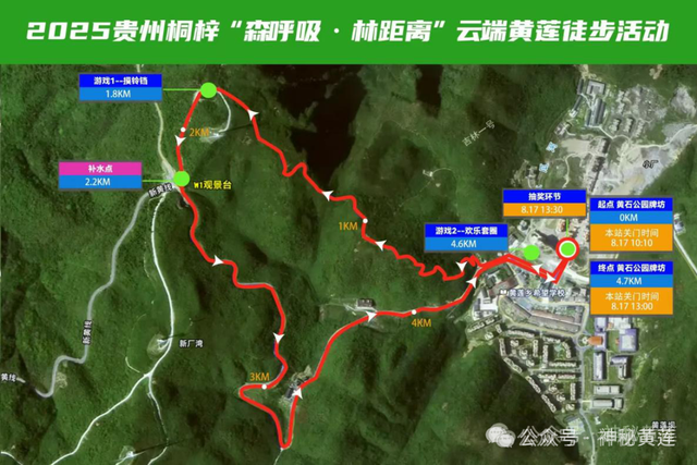 徒步挑战赛、洞穴音乐节、篝火晚会......还是黄莲会玩儿~