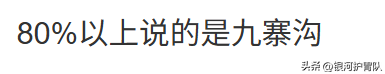 大家去过哪些地方旅游，觉得真的很美！不是网络“照骗”