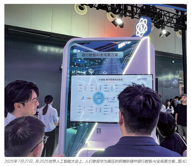 AI银行来袭，银行科技人才需求上升
