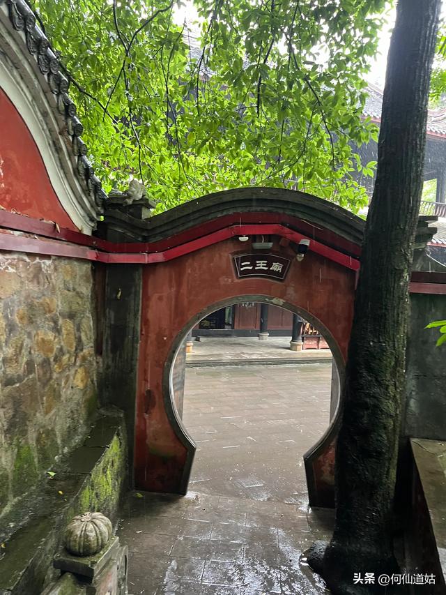 都江堰二王庙