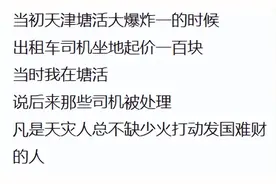 大地震后有没有人趁乱去抢银行的？网友：我们村崩死的比震死的多图片