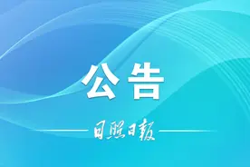 山东2025中小学教师资格认定公告图片