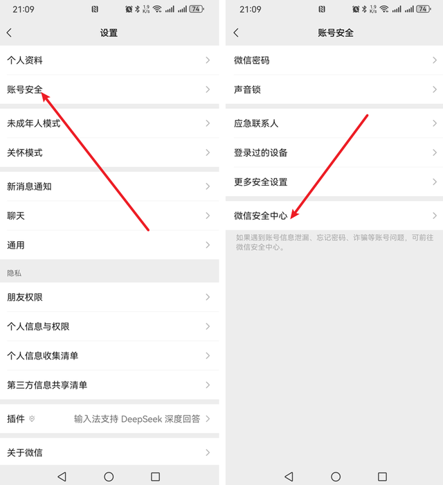 微信账号不想要了怎么注销？详细步骤来了