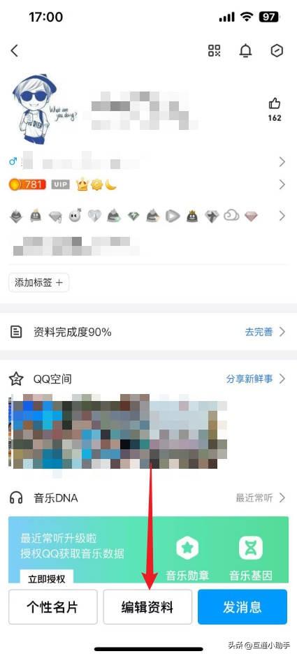 qq精选照片怎么开启