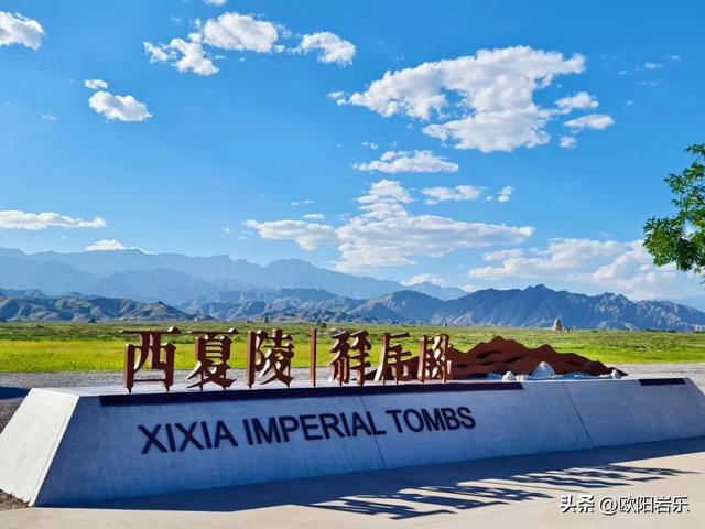 这是个很少被人们主动提起的地方，宁夏