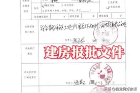 宅基地审批，新变化！除了邻居签字同意，文件还会过期图片