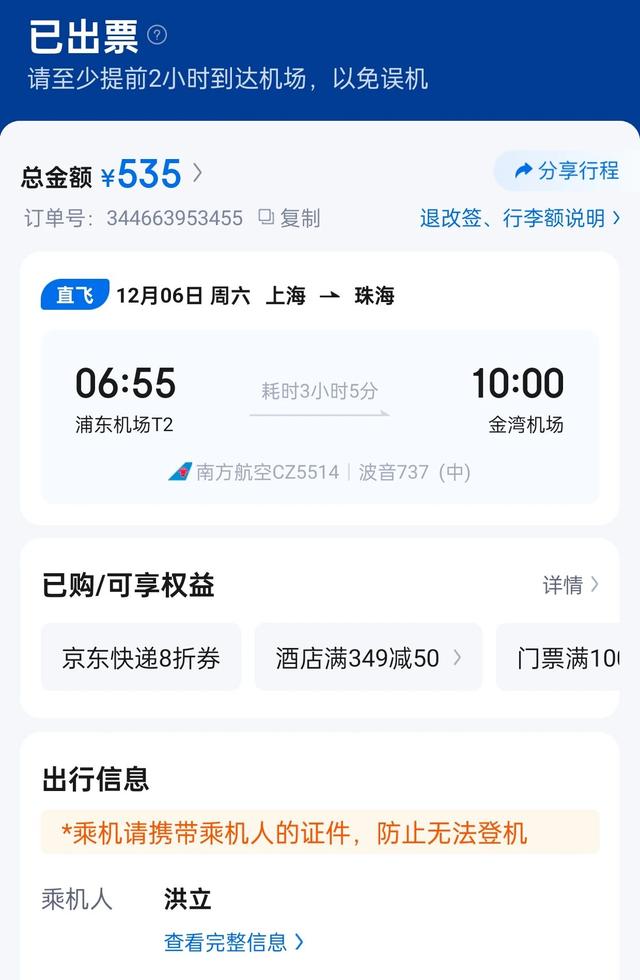 澳门马拉松：比较虐但值得去，濠江跑游全攻略