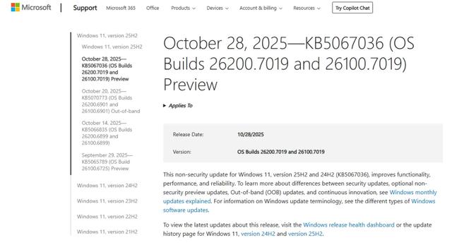 微软终于把「更新并关机」后电脑会重启的Bug修复了……