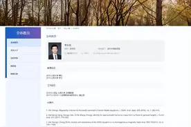 “北大韦神”被解雇？校方回应图片