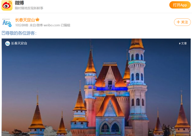 开园当天就宠粉！今天来客（看条件）免费入园游览一次！