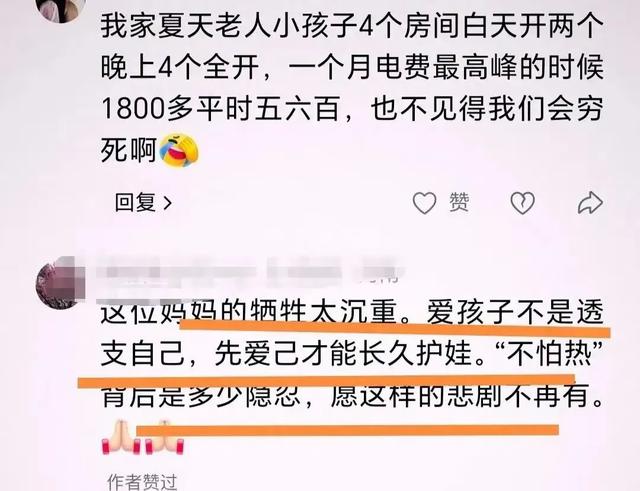 杭州妈妈在家热死，引发全网热议：死得不值