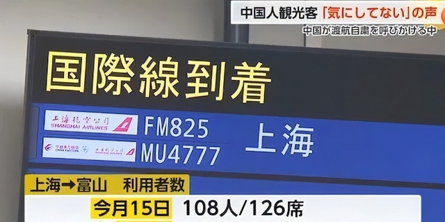 大批中国人依然执意去日本旅游，被日媒追问后，他们的回答太扎心