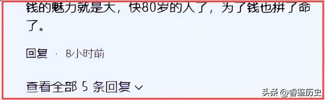 78岁连路都走不稳还开演唱会，全网骂声一片	，她却扬言回馈粉丝