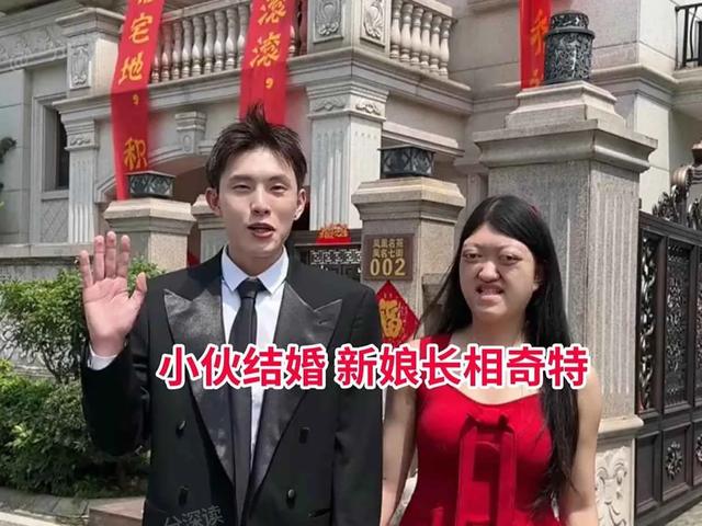 28岁小伙结婚，新娘长相太辣眼睛，网友直呼：关了灯都一样