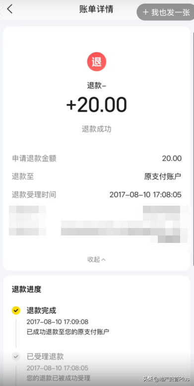 一夜之间，无数网友都在找美团退钱