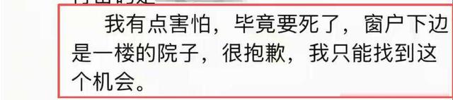 跳楼新娘遗书曝光：并不想死，提了5次钱，邻居可怜，化妆师吓哭