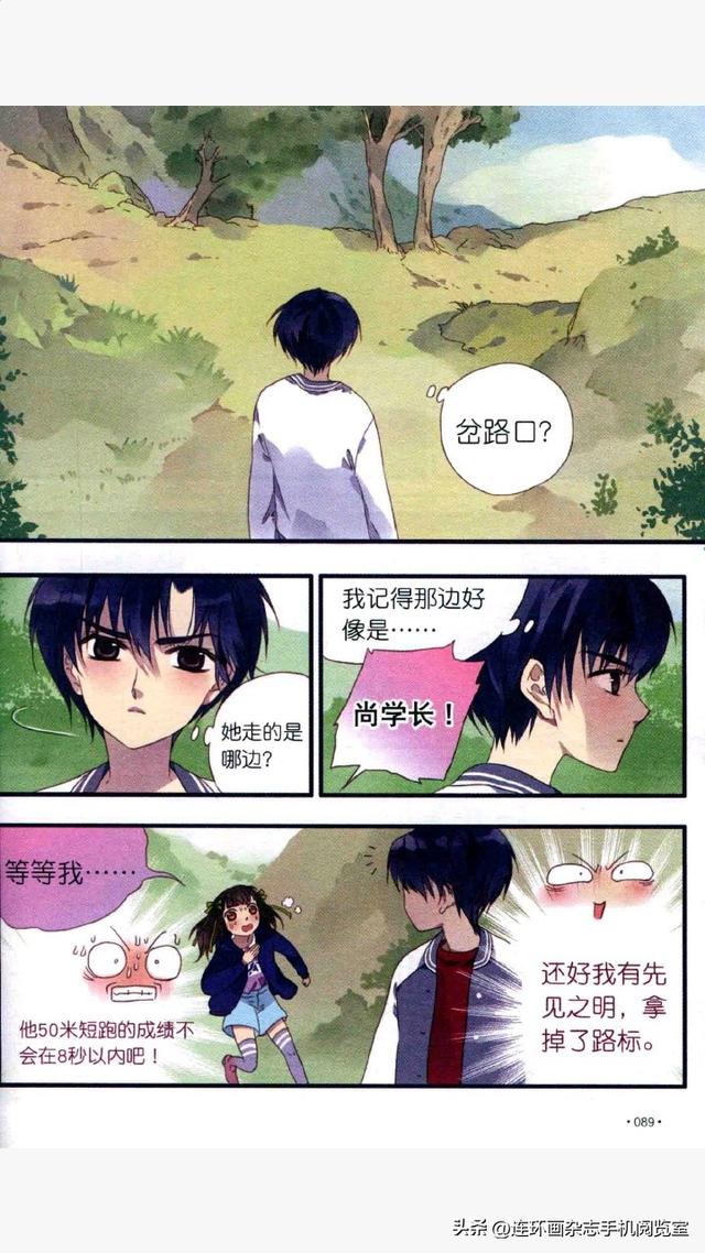 蓝翅系列漫画选观03