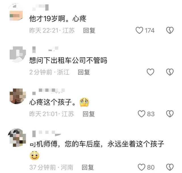 19岁少年错付车费自杀！司机消失，哥哥再发声，“凶手”还有一人