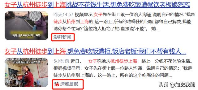 女子徒步上海后续：真容曝光，身份被扒生意受影响，连发4条声明